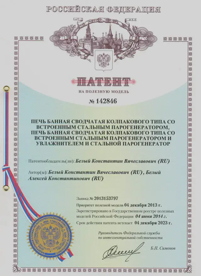 Патент на печи Казачка Патент на печи Казачка